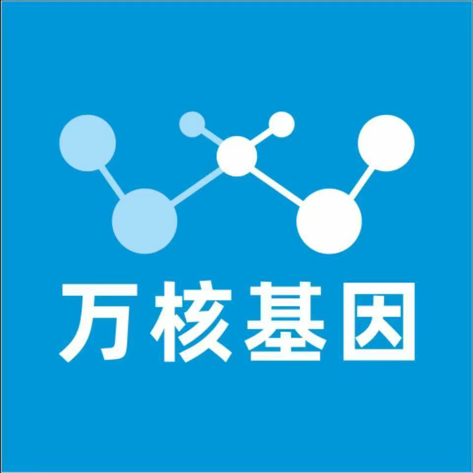 湖州吴兴万核医学基因检测咨询服务点